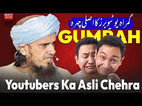 Gumrah YouTubers Ka Asli Chehra